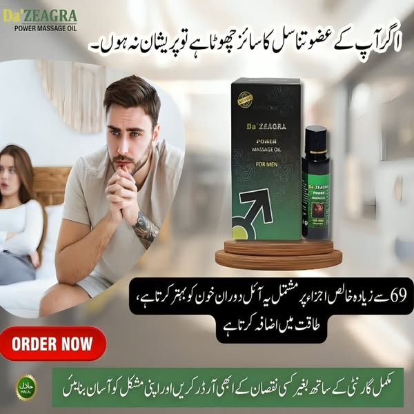 De Zeagra Power Message Oil