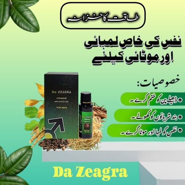 De Zeagra Power Message Oil